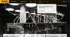 Desktop Screenshot of fereks.ru