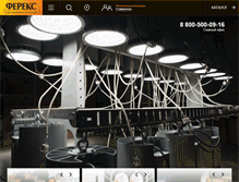 Tablet Screenshot of fereks.ru